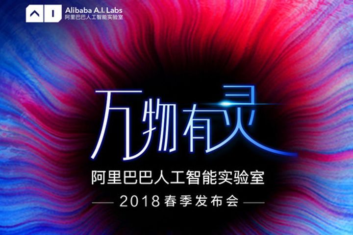 alibaba ai speaker