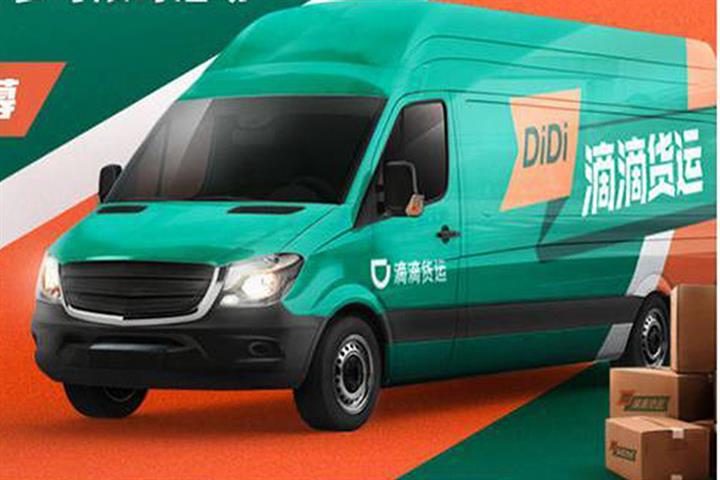 Didi Chuxing To Kick Off Cargo Services In Chengdu Hangzhou