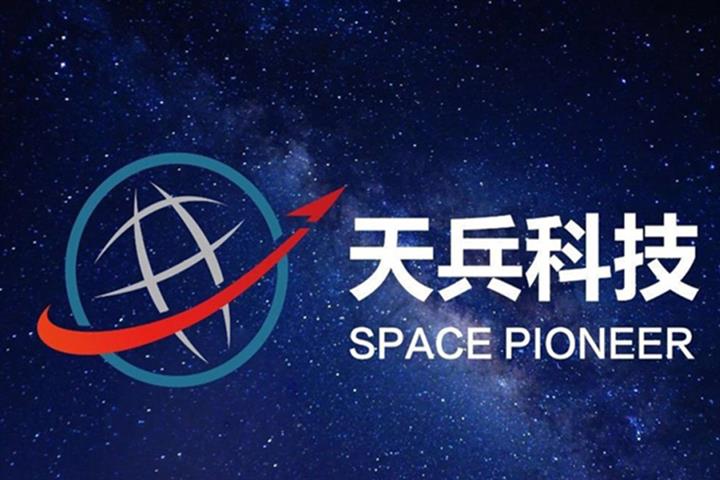 Chinese rocket firm Space Pioneer set for first launch - SpaceNews