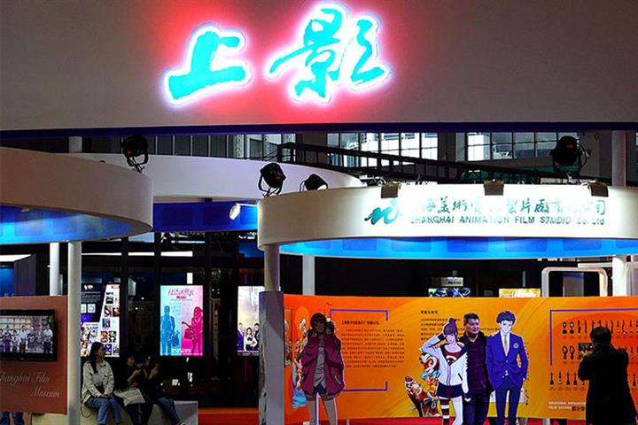 Shanghai Film Jumps After Gaining 51% Stake In IP Owner Of Hit ...