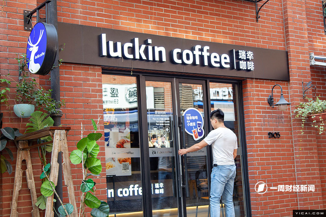 Luckin Coffee Stock Forecast June 2020 Brief Equities