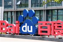Baidu Falls After Gaining on Reports Chinese Tech Giant Plans ChatGPT Rival
