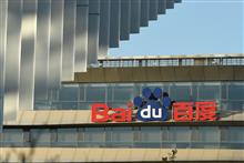 Baidu Names CTO Wang Haifeng as Head of Ernie Bot Project, Report Says