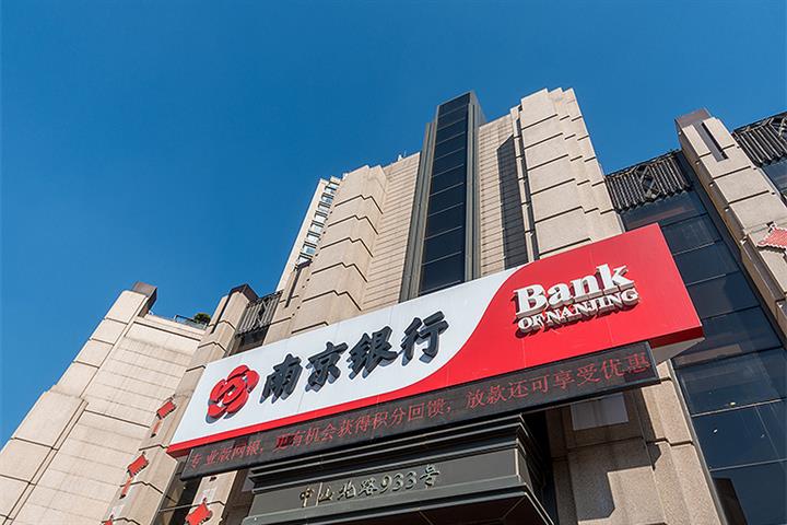 Bank of Nanjing Is Said to Eye Controlling Stake in Suning Consumer Finance