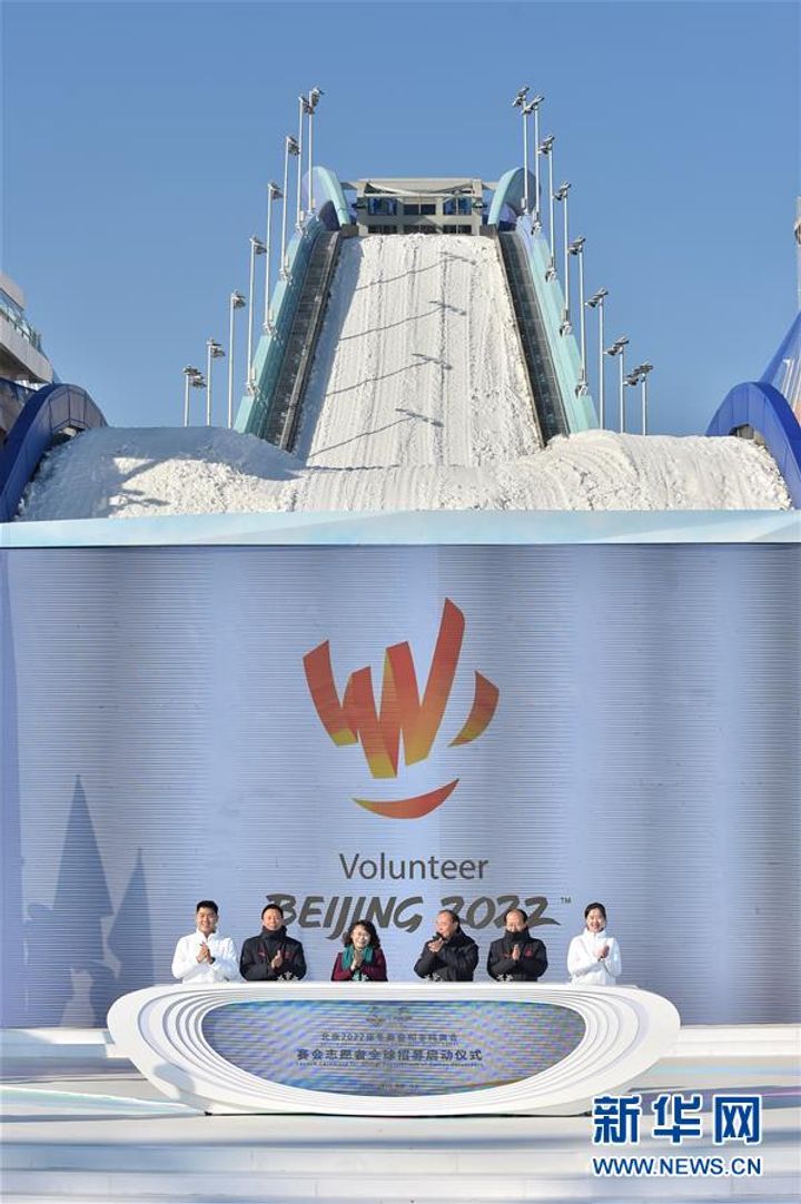 Beijing Begins Recruiting Volunteers Globally for 2022 Winter Olympics