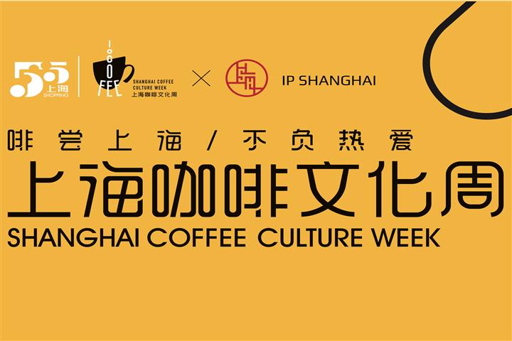 Cafés to Offer Free Drinks as Shanghai Brews Up Coffee Culture Week
