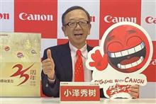 Canon China Chair Hopes to Hold Ground in China as Country Has Great Potential