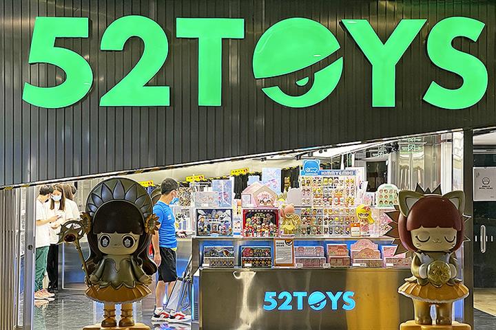China's 52Toys Wraps Up USD62 Million Series C Round to Make Better Collectibles