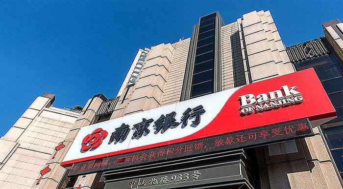 China’s Bank of Nanjing Dives After President Steps Down