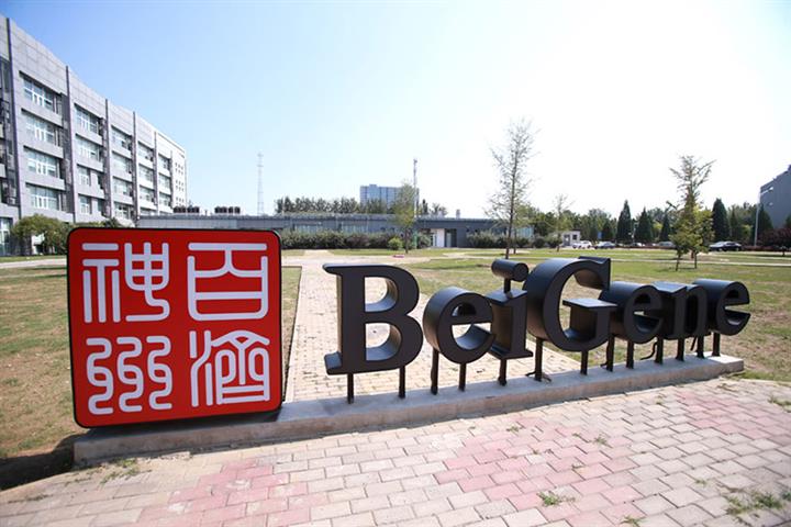 China’s BeiGene Sinks to USD434.3 Million First-Quarter Loss After Collaboration Revenue Plunges