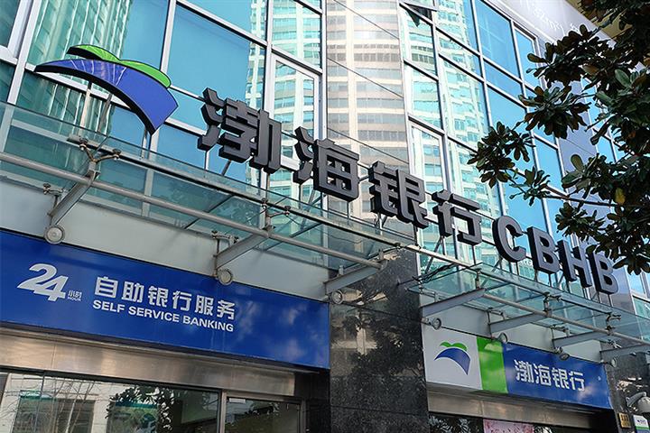 China’s Bohai Bank Is Heavily Fined for Second Time This Year for Breaking Rules