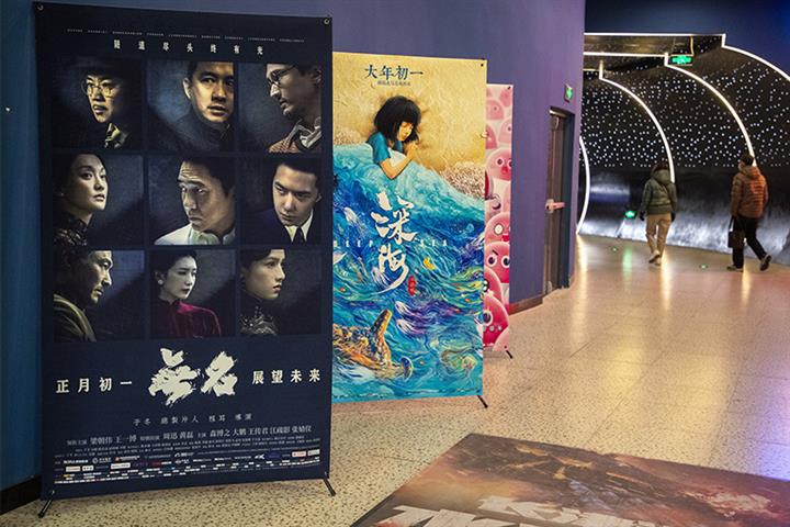 China’s Box Office Presales for Upcoming Spring Festival Holiday Reach USD44.3 Million