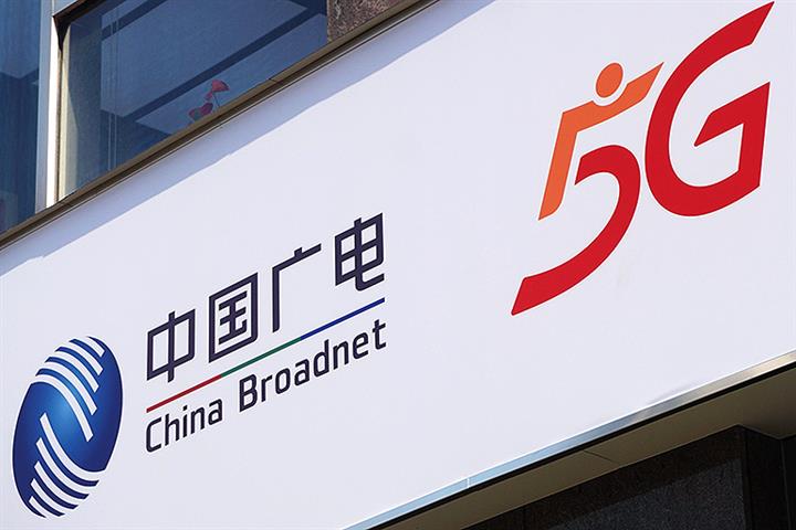 https://img.yicaiglobal.com/cdn/news/china-broadnet-becomes-china-newest-5g-carrier-will-undercut-rivals-analyst-says/15688637298373.jpg