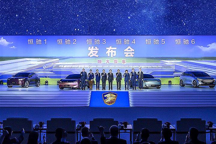 China's Evergrande NEV Reveals Star Market Listing Plan to Fuel Big Dreams