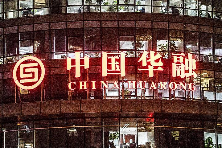 China Huarong Reveals USD15.9 Billion Annual Loss, StateBacked Bailout