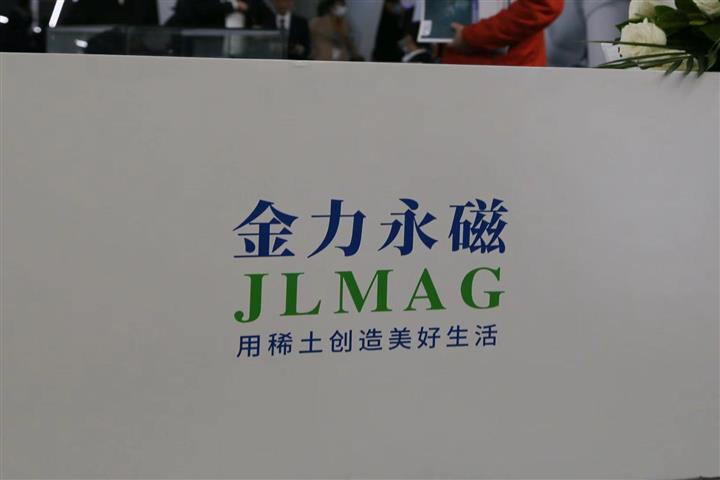 China’s JL Mag to Build USD100 Million Rare-Earth Magnet Recycling Facility in Mexico