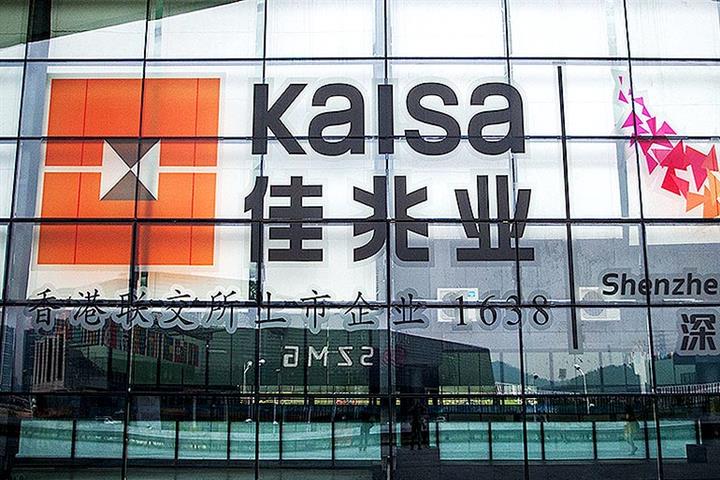 China's Kaisa Soars After Developer Comes Up With USD234.8 Million Repayment Plan