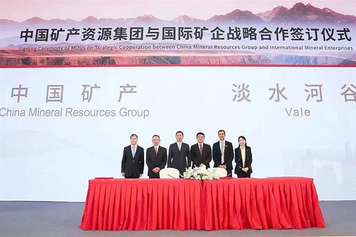 China Mineral Resources Pens Deals With Three Global Mining Giants at CIIE