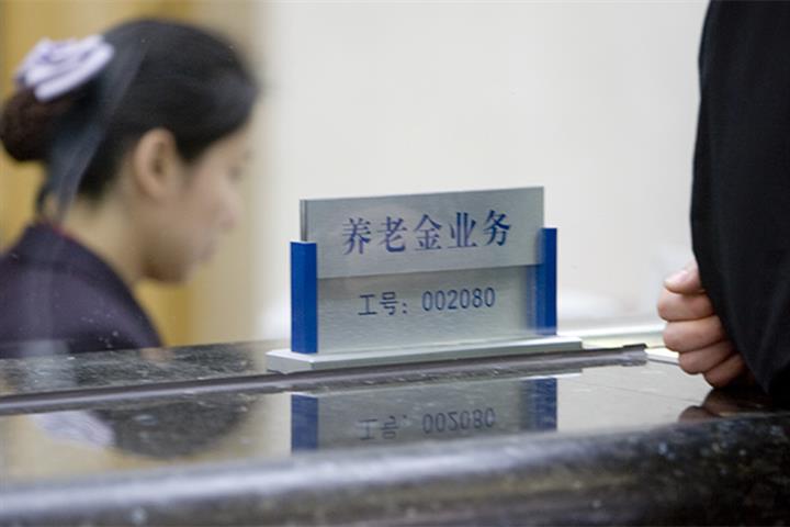 China’s Securities Regulator Names First Banks, Brokers to Take Part in Private Pension Scheme