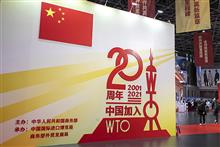 China’s WTO Accession Deepened Country’s Financial Opening-Up Over Two Decades