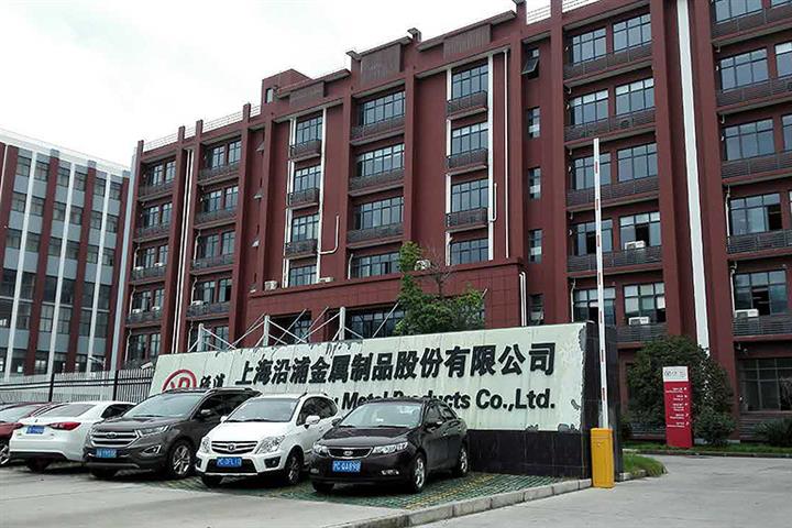 China’s Yanpu Metal Soars by Limit on USD105 Million Car Seat Order From BYD 