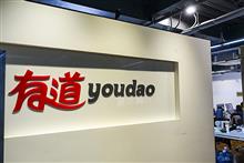 China’s Youdao Climbs After Report NetEase Unit to Unveil ChatGPT-Like AI Teacher