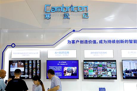 Chinese AI Unicorn Cambricon to Raise USD403 Million in Private Placement, But Still No Profit in Sight