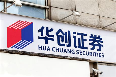 Chinese Broker Hua Chuang Lands Stake in Pacific Securities on Second Attempt