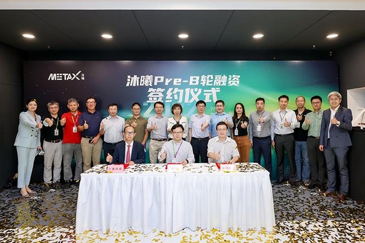 Chinese Chip Startup MetaX Raises USD150 Million in Pre-B Round Financing