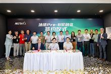 Chinese Chip Startup MetaX Raises USD150 Million in Pre-B Round Financing