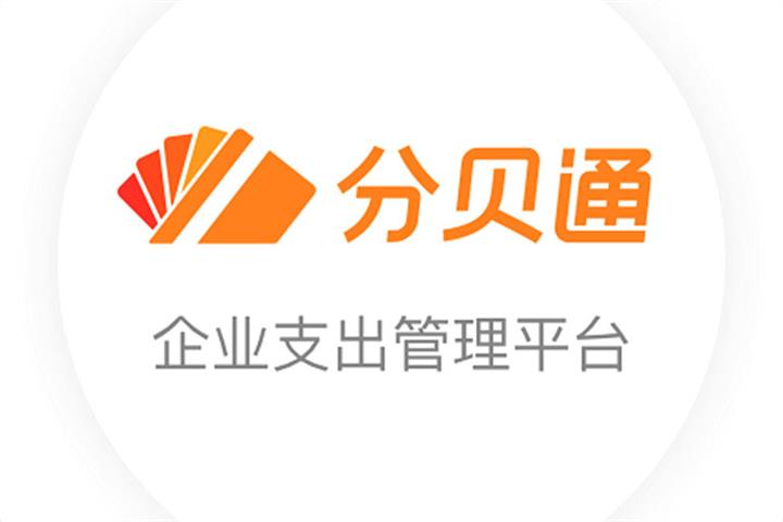 Chinese Corporate Wallet App Fenbeitong Bags USD140 Million in Fundraiser Led by DST Global