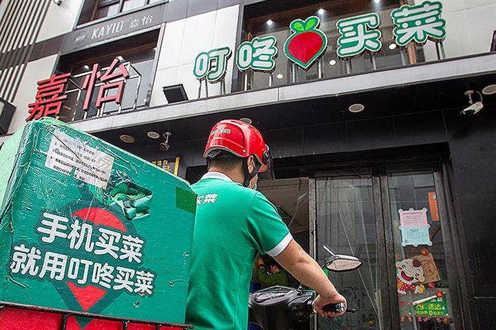 Chinese E-Grocer Dingdong’s Fourth-Quarter Net Loss Narrows 12%