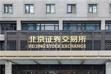 Chinese Firms Prepping for Beijing IPOs Set More Modest Issue Prices