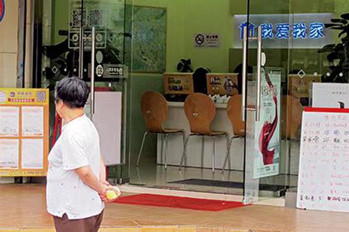 Chinese Realtor 5i5j Gains After Flagging Closure of Hefei, Yantai Franchises