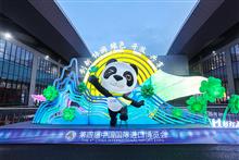 CIIE Sees Multinationals Speed Up China Localization, Upgrade Strategies