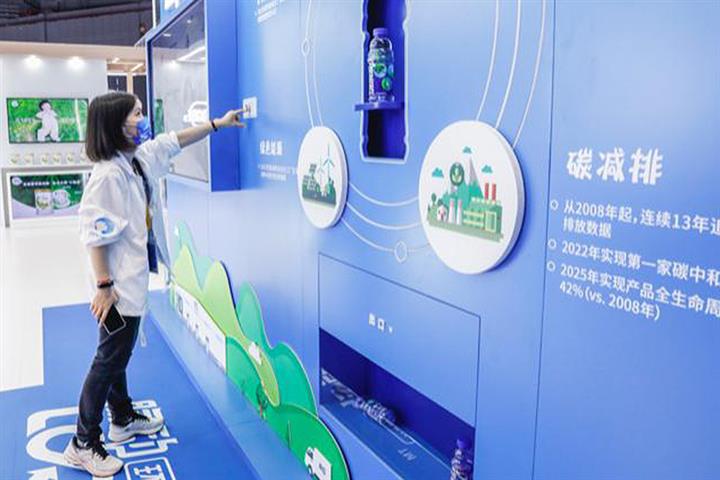Circular Economy to Spur Shanghai’s Industrial Development Toward Carbon Neutrality Goal