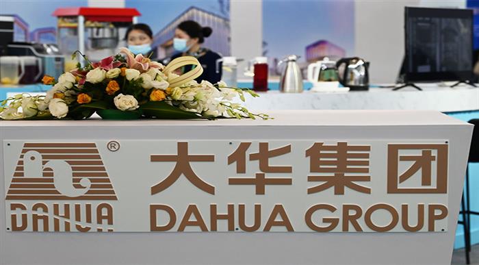 Dahua Wins Most Sought-After Plot in Beijing's First 2023 Land Auction