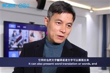 Exclusive Interviews with Wu Xiaoru, iFLYTEK President Let the World Listen to the Voice of China