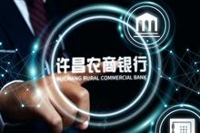 [Exclusive] Xuchang Rural Commercial Bank and Its Mysterious Shareholders