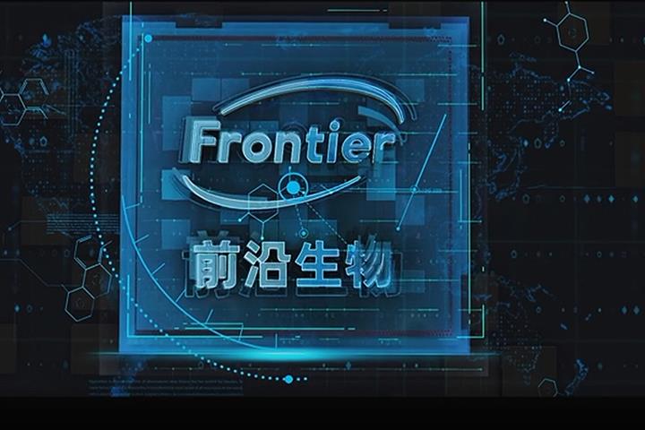 Frontier Biotech Gains After China Okays Advanced Clinical Trials of Covid-19 Drug