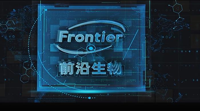 Frontier Biotech Gains After China Permits Inhaled Covid-19 Drug to Start Trials