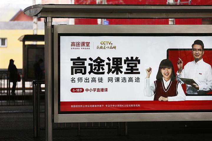 Gaotu to Lay Off Staff as China Tightens Online Tutoring Rules