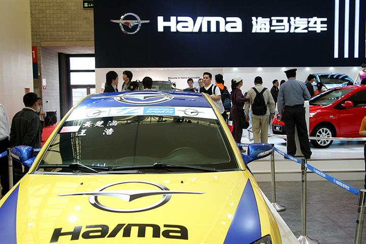 Haima Soars After Chinese Carmaker Says Hydrogen Electrolysis Base Is Ready