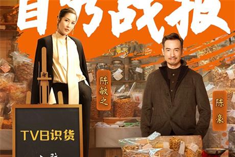 HK Broadcaster TVB Banks On Live-Streaming Ahead of 2nd Taobao Show, Exec Says