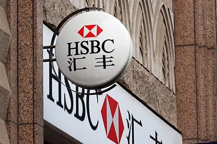 HSBC Life Gets Go-Ahead to Become China’s Third Wholly Foreign-Owned Life Insurer