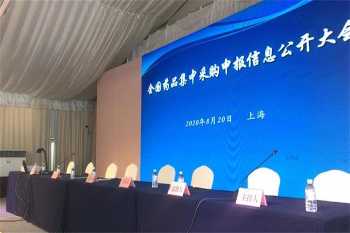 [In Photos] 194 Firms Vie Tooth and Nail in China's Third Central Drug Procurement
