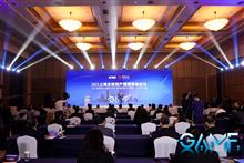 [In Photos] Global Asset Management Forum Kicks Off in Shanghai