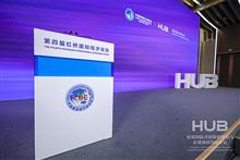 [In Photos] Hongqiao International Economic Forum Debuts New Sub-Forum at CIIE