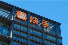 Kuaishou Appoints New CFO in Latest Staff Shake-Up