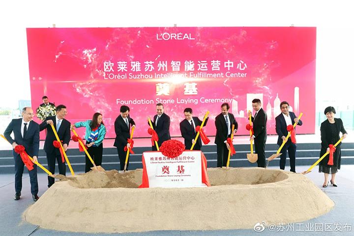 L'Oréal Starts Building Smart Operation Center in Suzhou 
